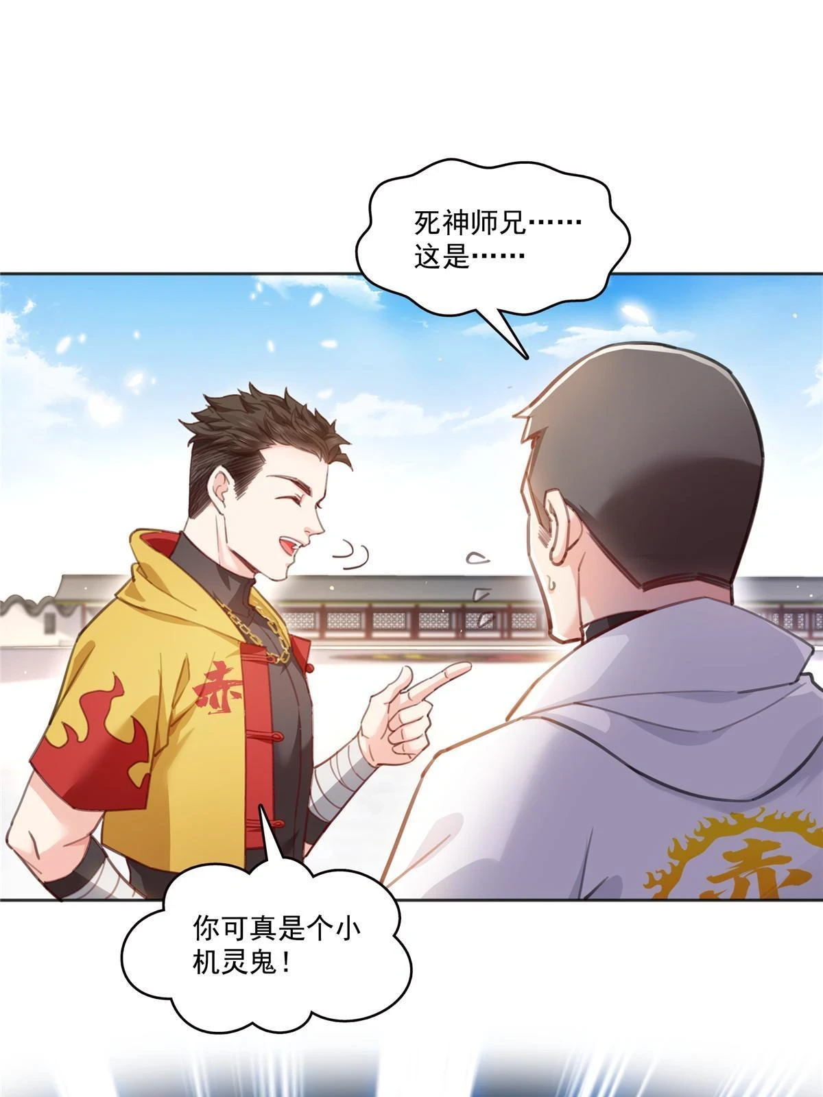 第366话 刷点数的方法2