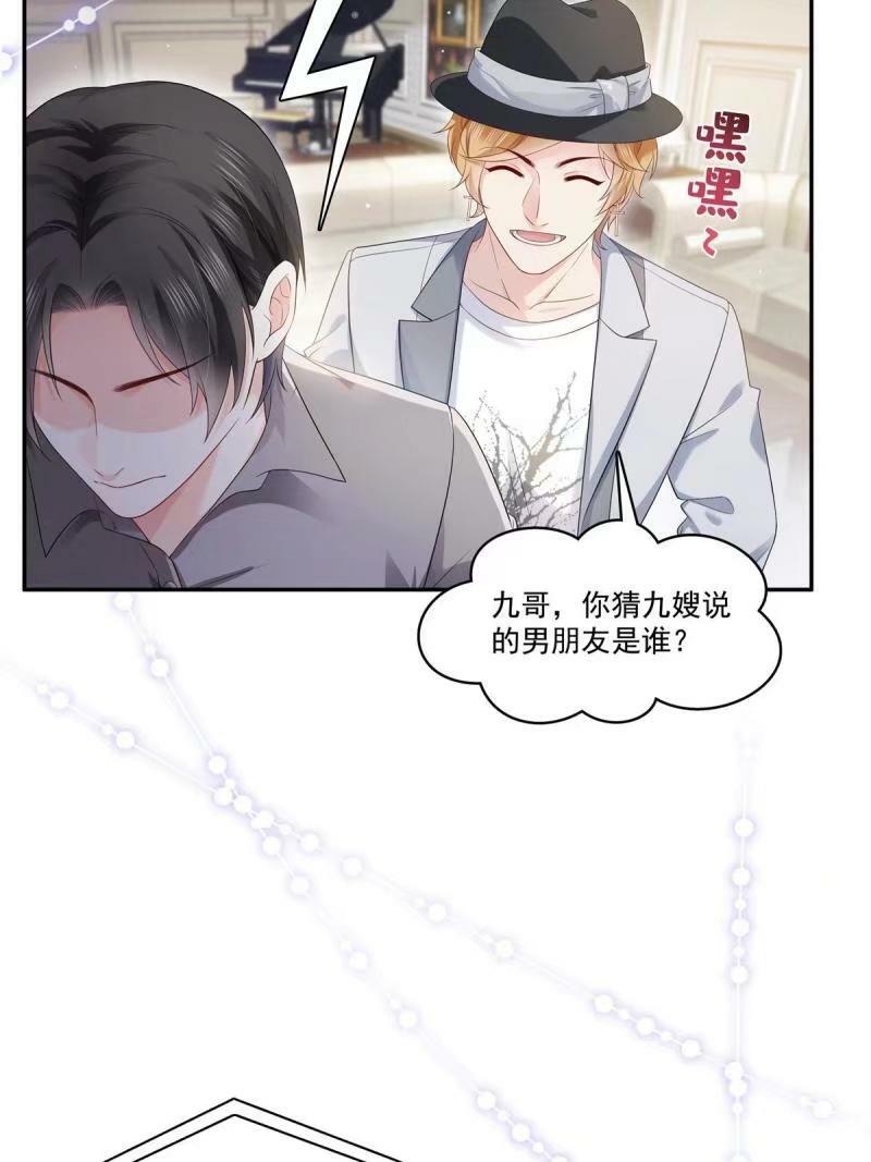 第389话 他姓司，司夜寒20