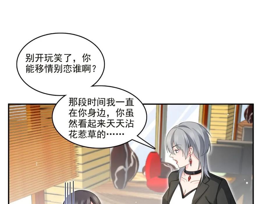 第432话 枫姐喝醉了3