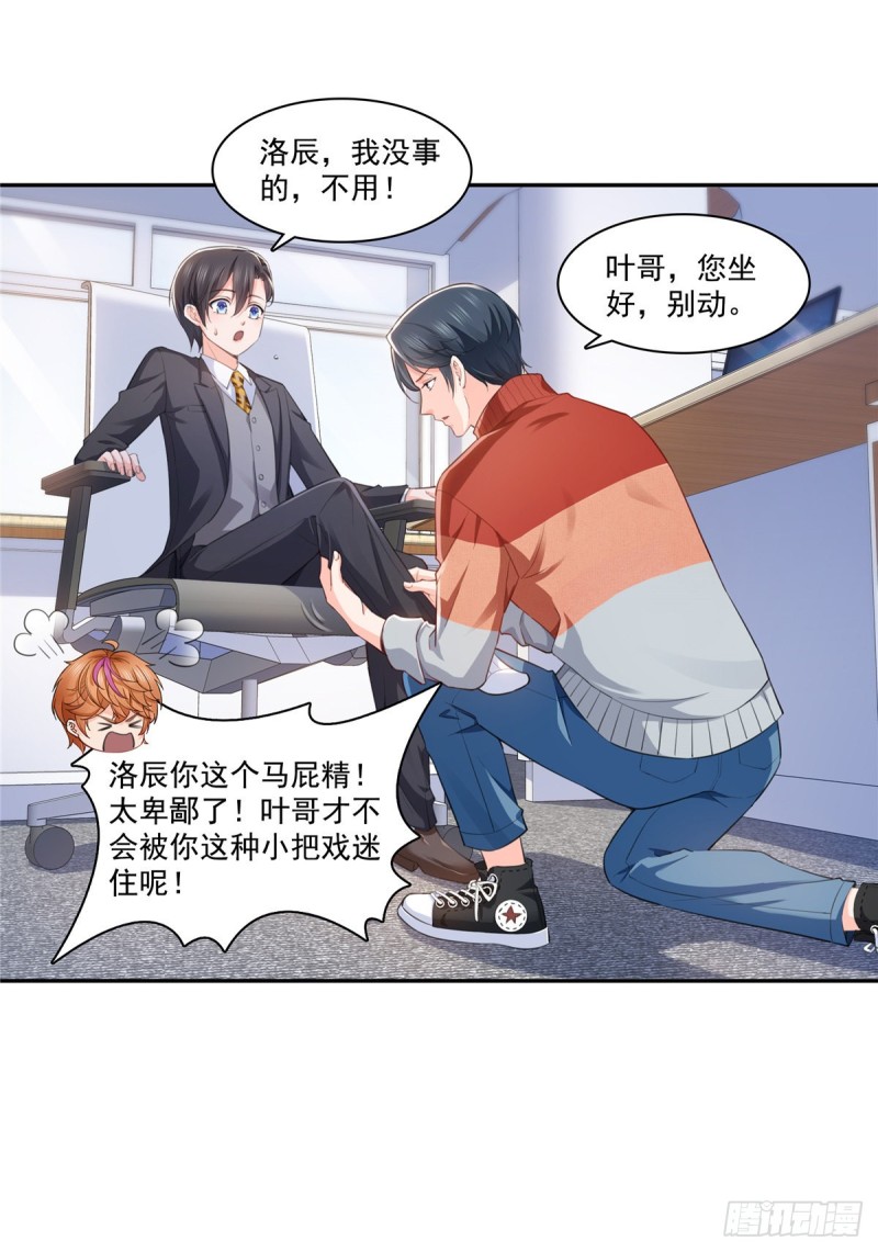 第一百七十四话 蹭热度13