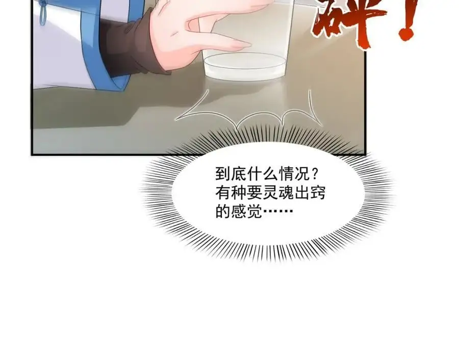 第444话 情蛊发作58