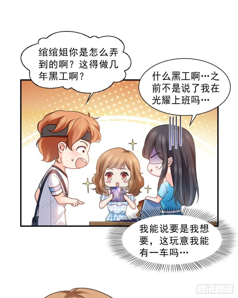 第一百二十九话 爱的乌龙29