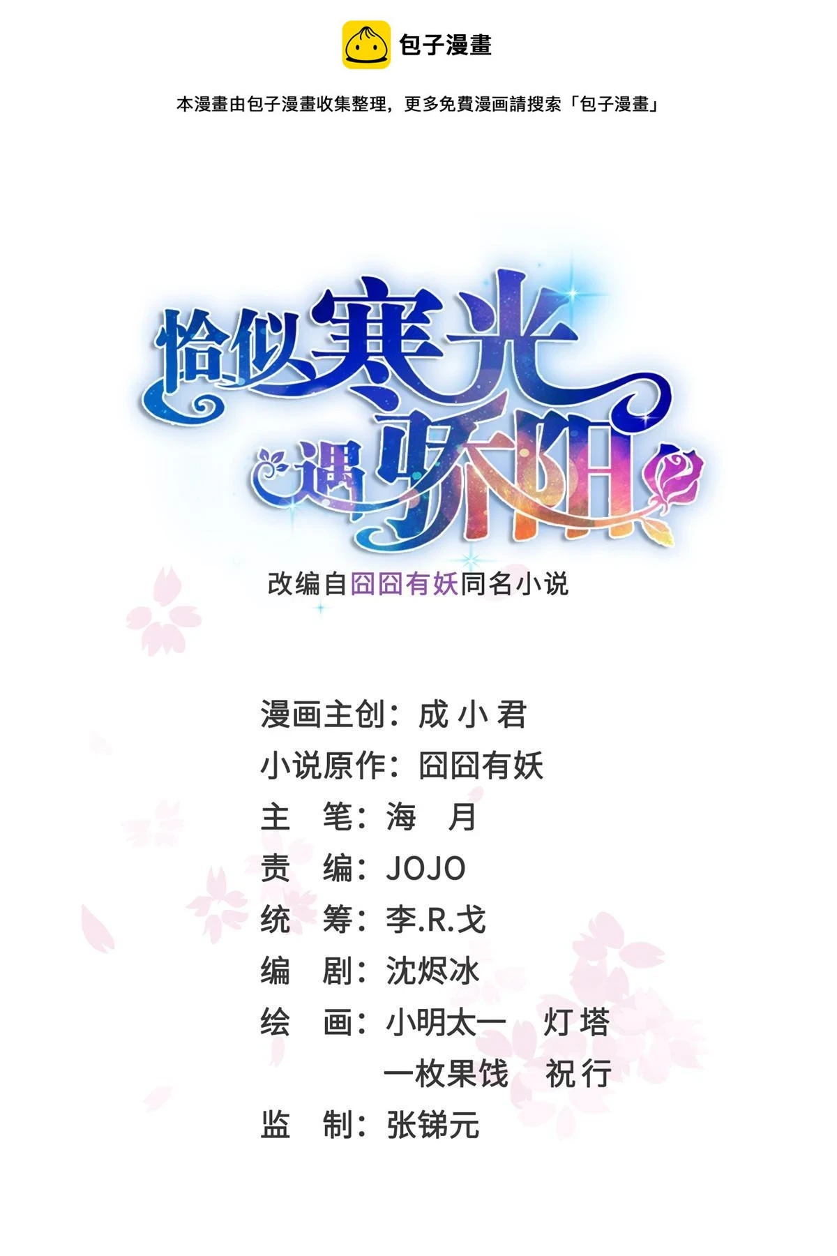 第371话 叶哥回来了！0