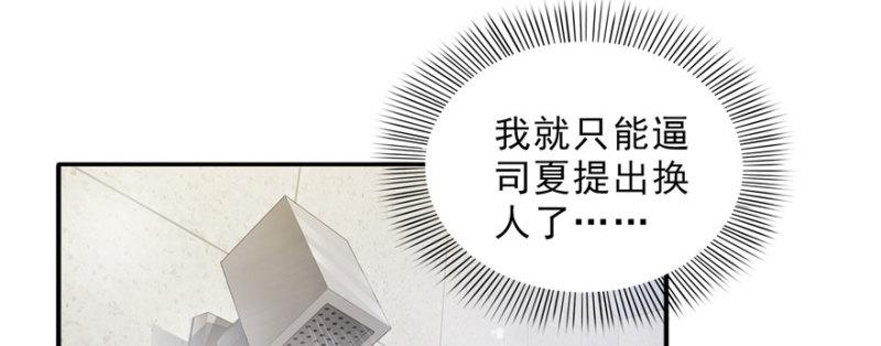 第十六话 大魔头驾到32