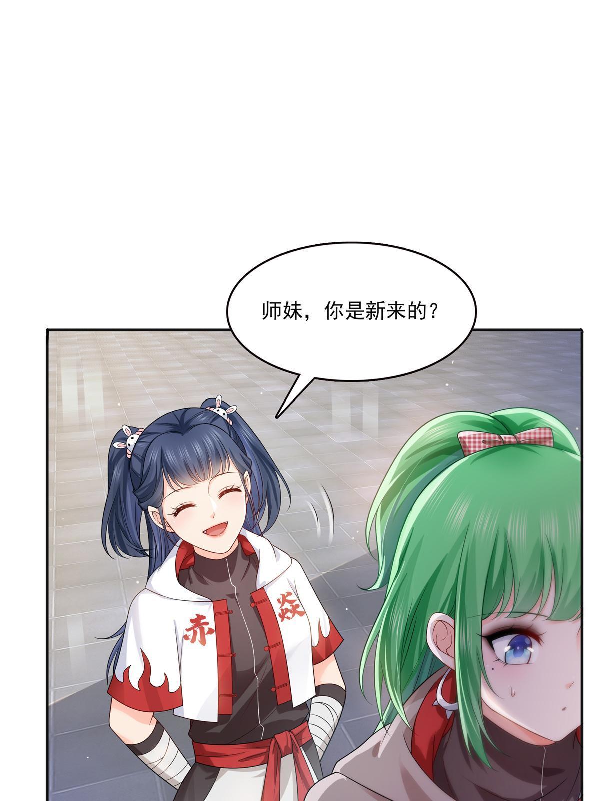 第341话 简直是量身打造！37
