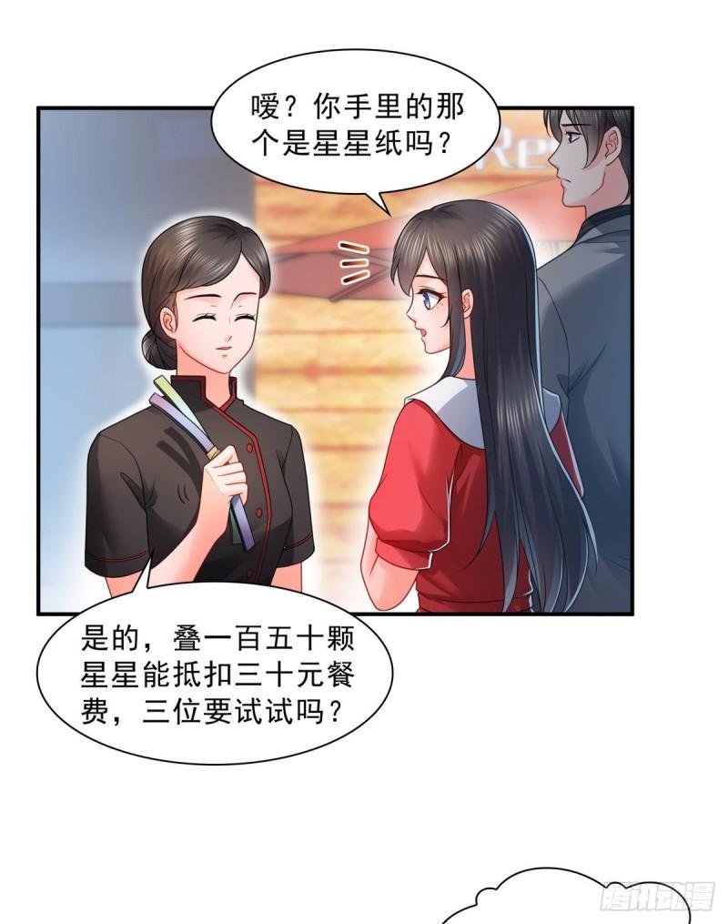 第一百二十话 当然是约会啊！35