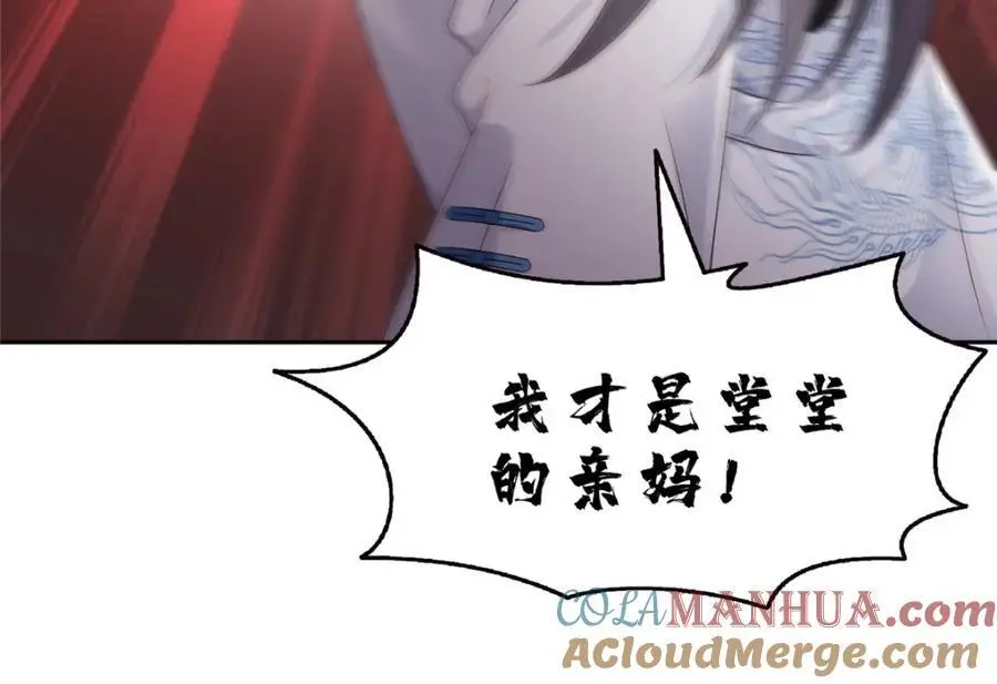 第460话 我才是堂堂的亲妈！16