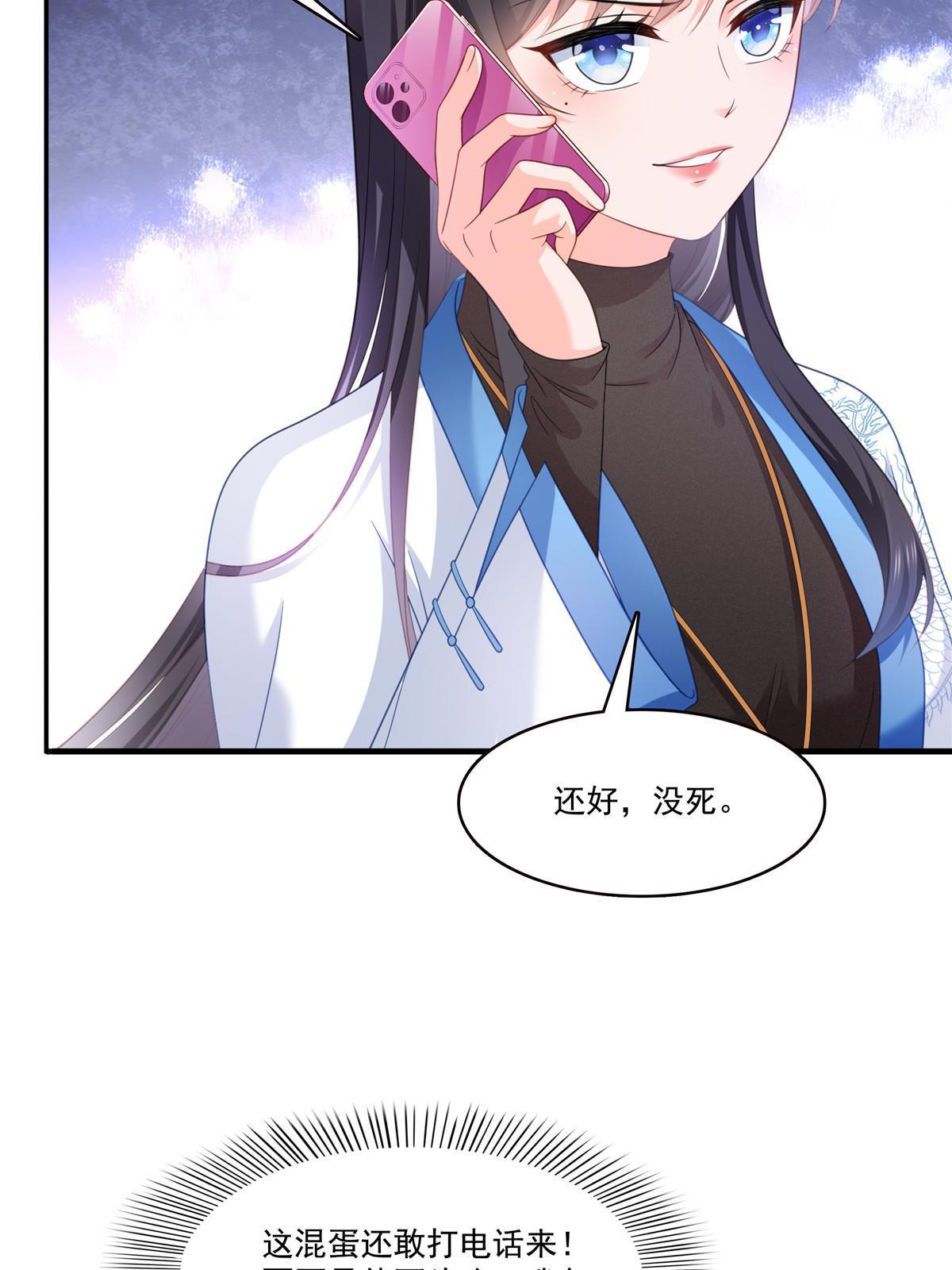 第313话 深度催眠术8