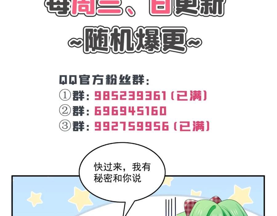 第425话 是我和司夜寒的孩子！106