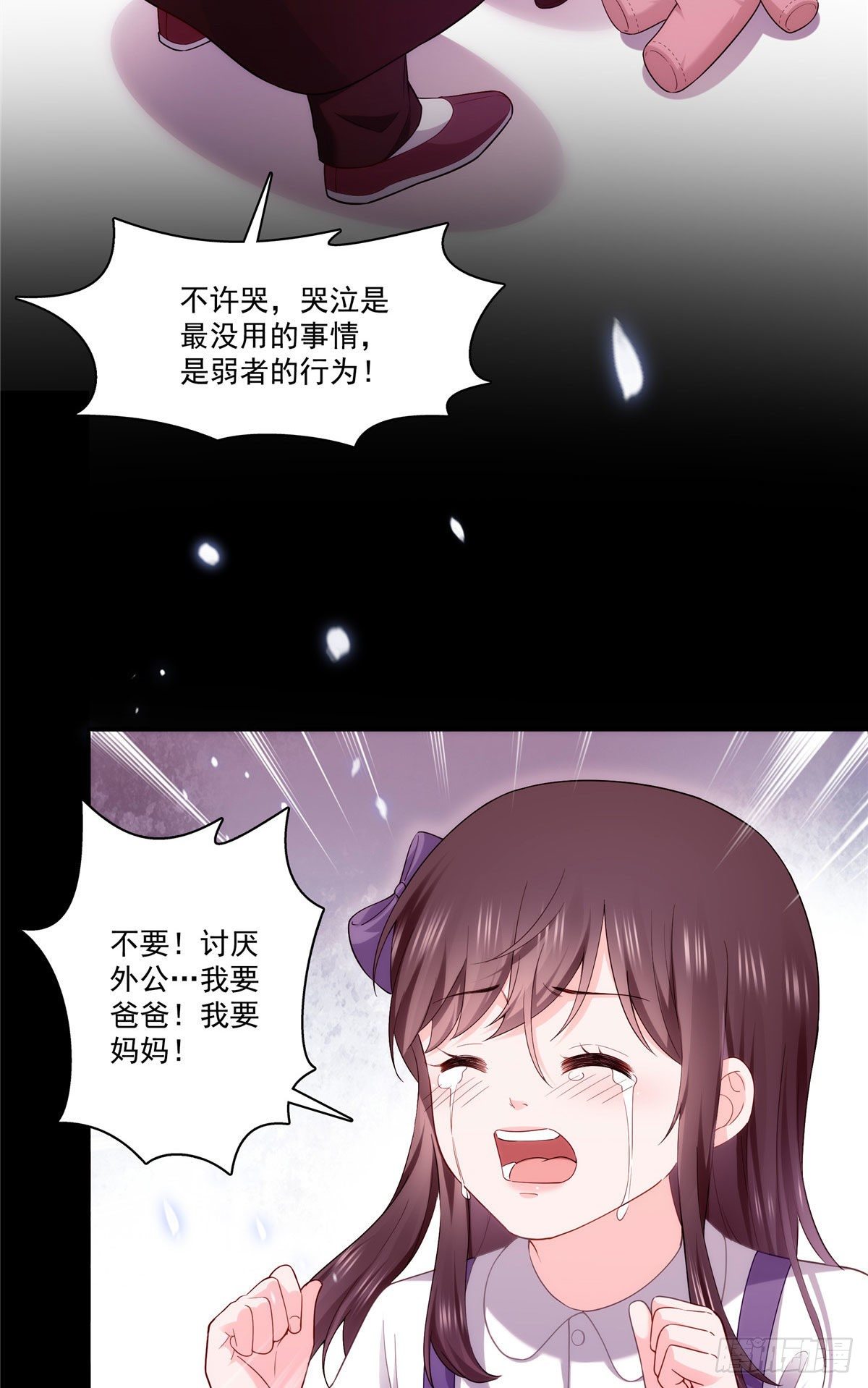 第259话 被人杀了9