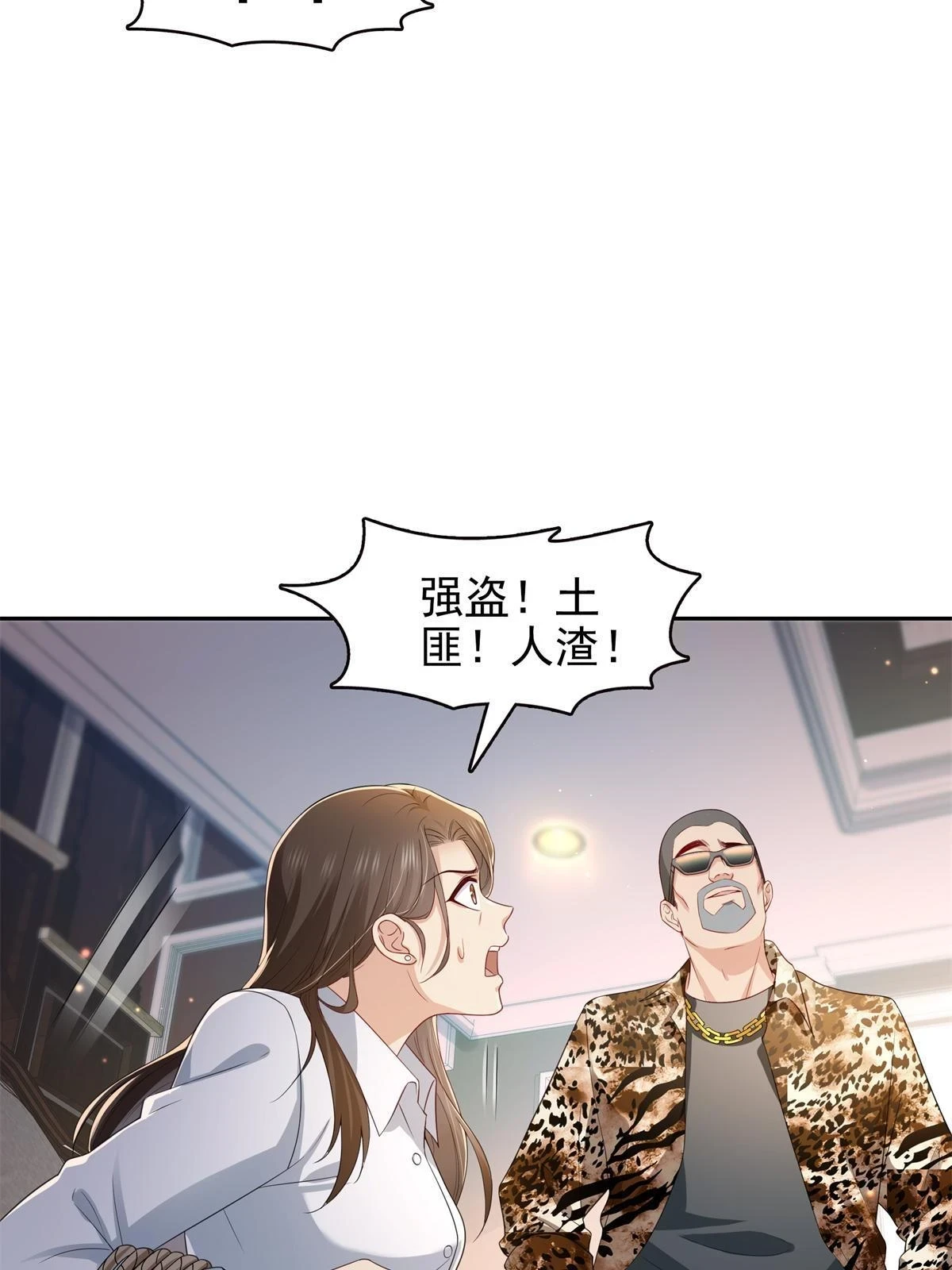 第369话 这就是我的道理12