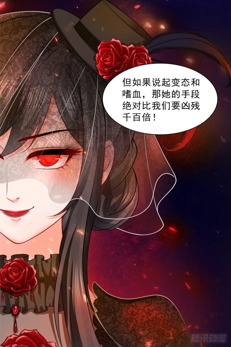 第一百零四话 死亡玫瑰13