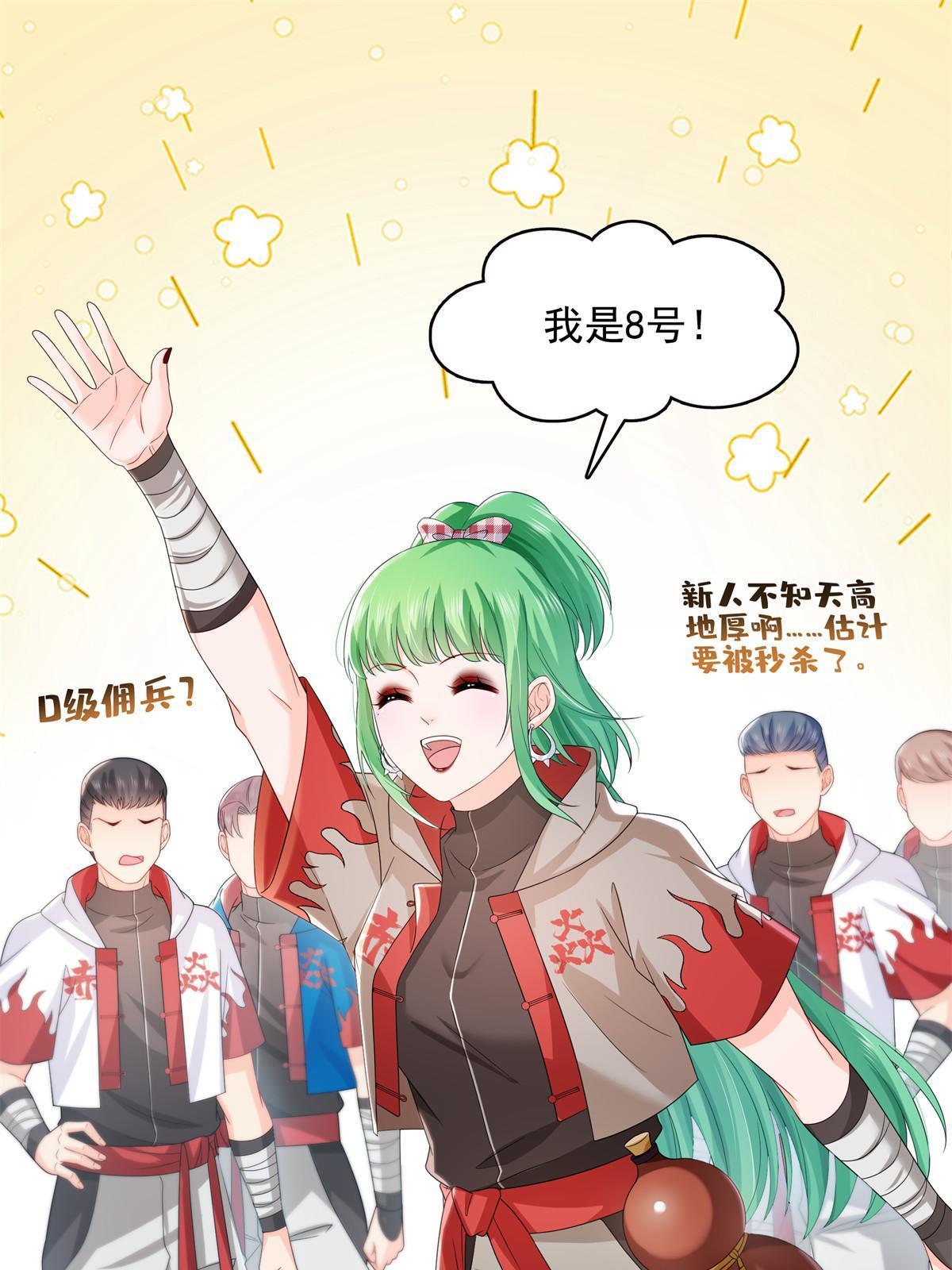 第358话 叶绾绾上场34