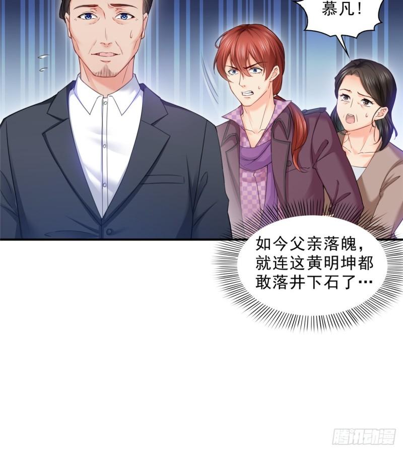 第八十一话 寿宴5