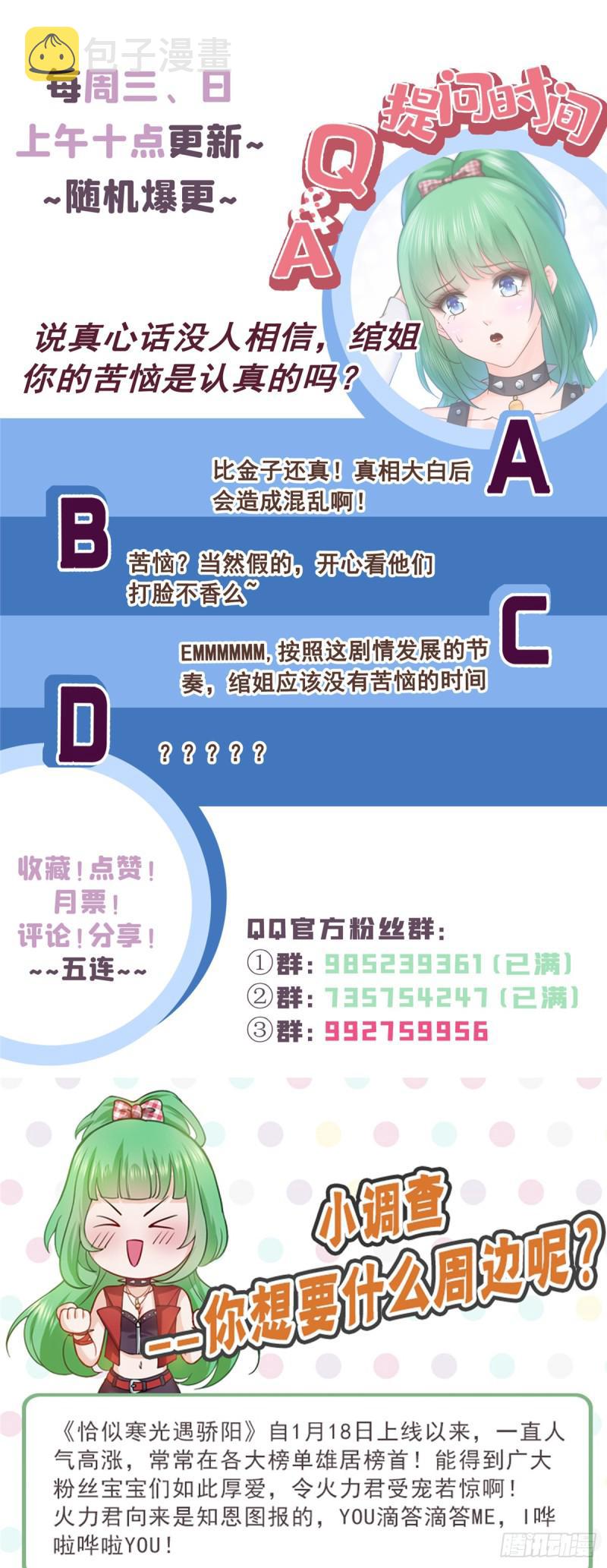 第五十七话 你才不是姐姐46