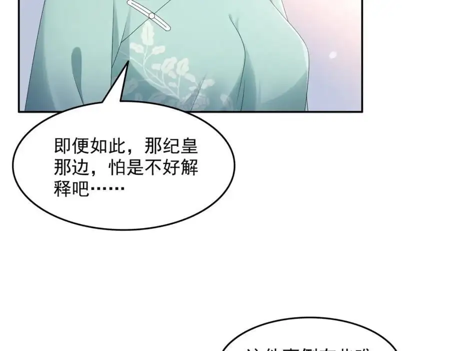 第458话 向无畏盟宣战！82