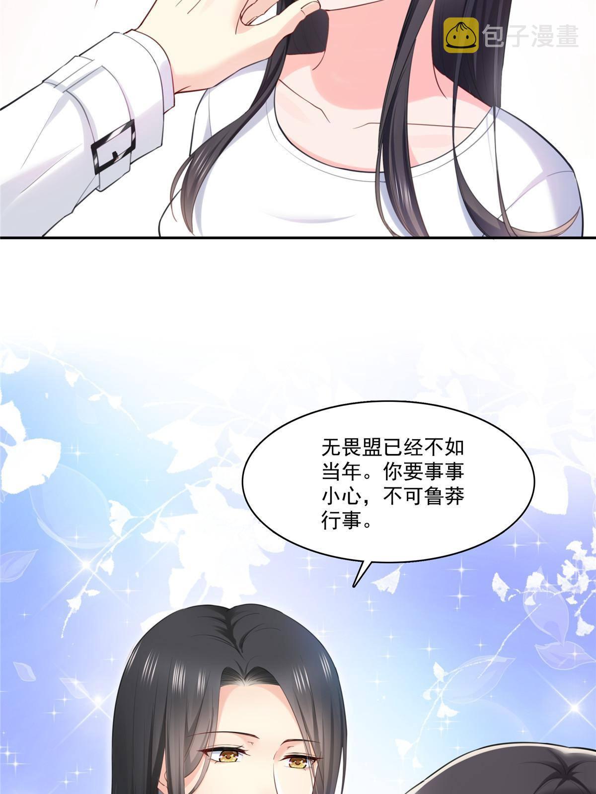 第二百六十八话 追求者？42