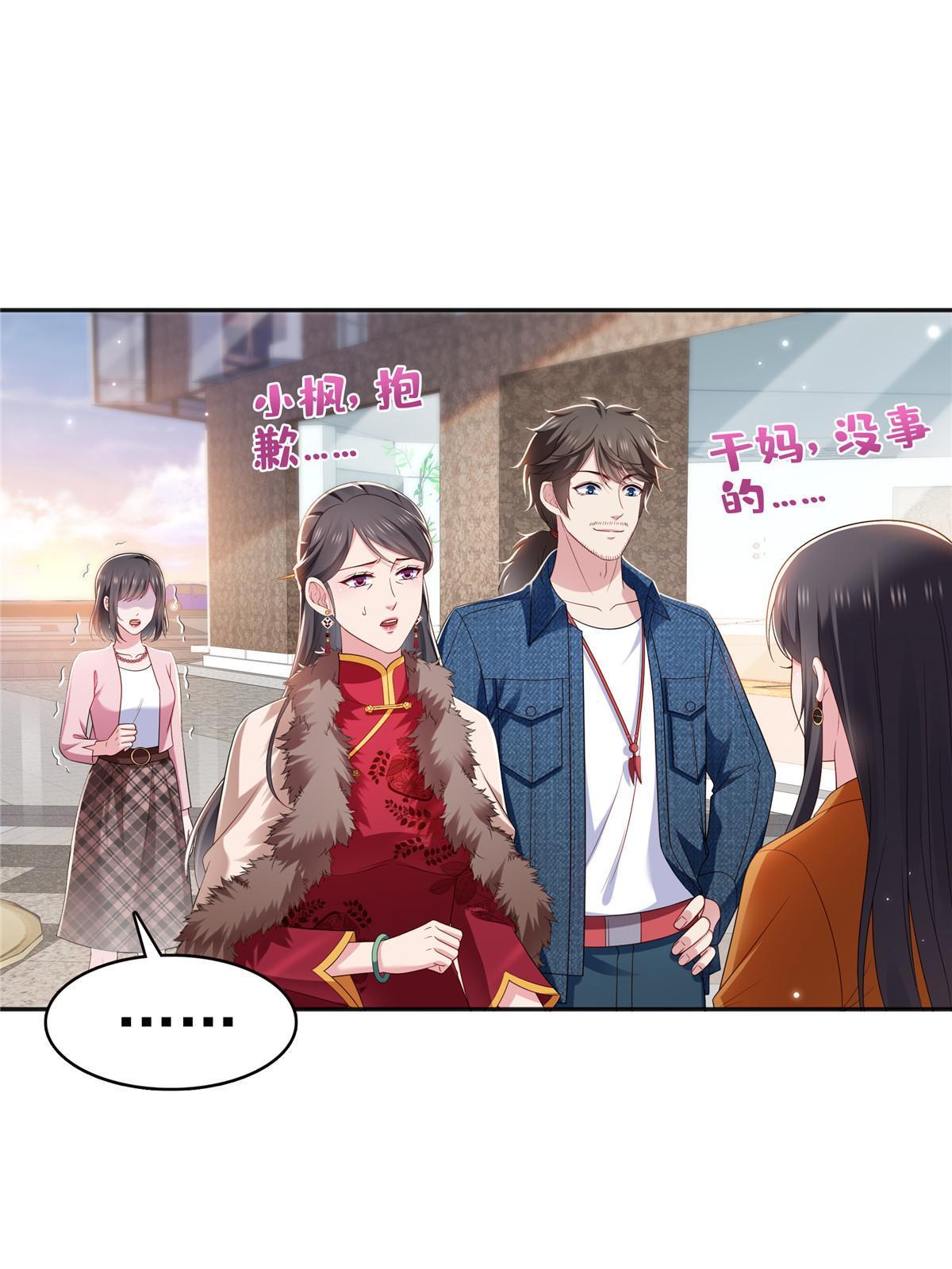 第350话 妈妈才不是其他人！27