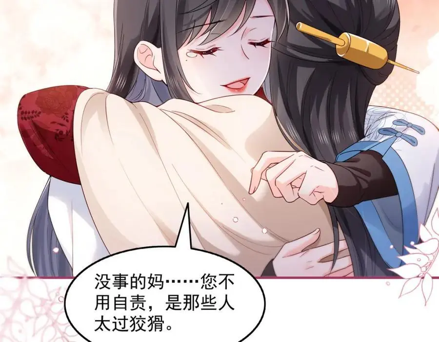 第461话 身份大逆转！77