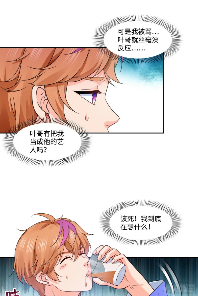 第一百五十五话 真心话大冒险18