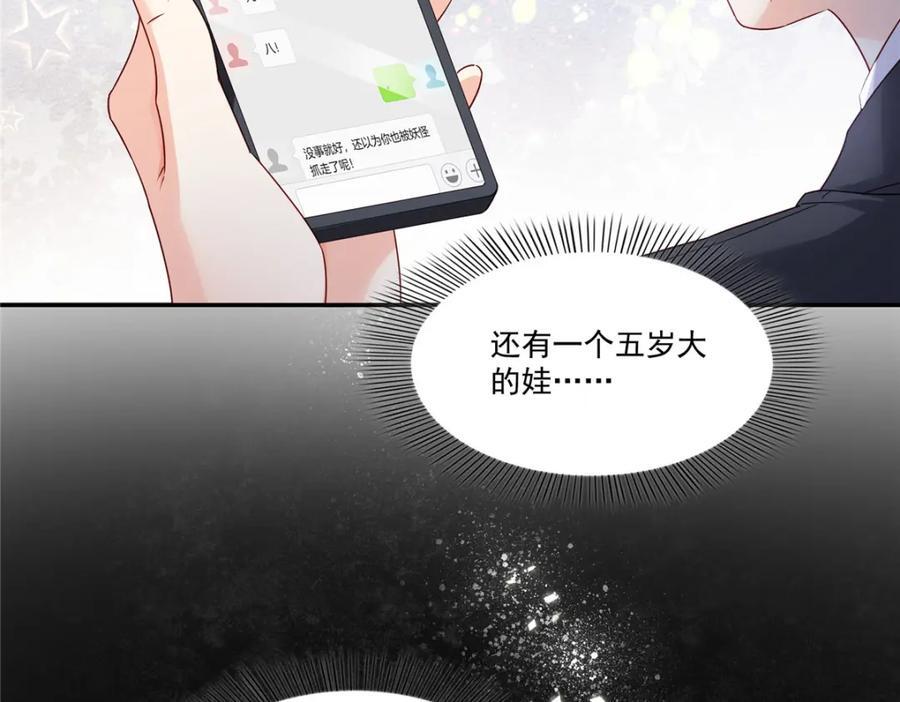 第435话 还有个五岁的娃58