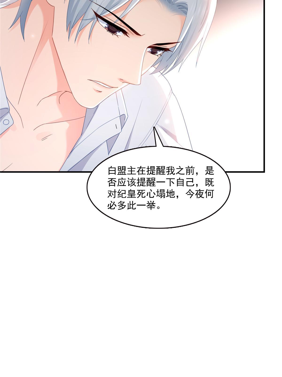 第333话 顺毛生涯大危机4