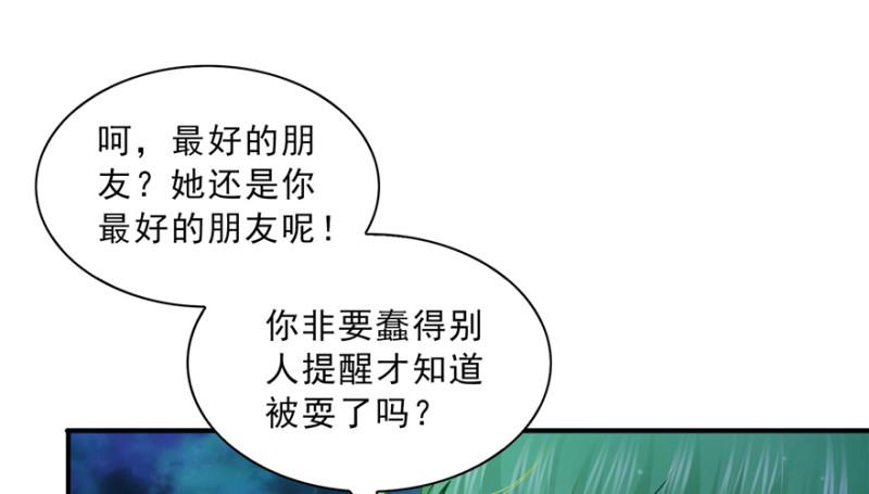 第三十八话 什么情况？81