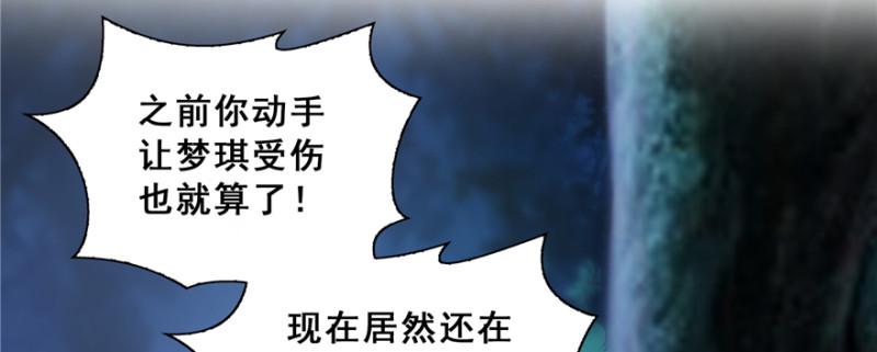 第三十八话 什么情况？13