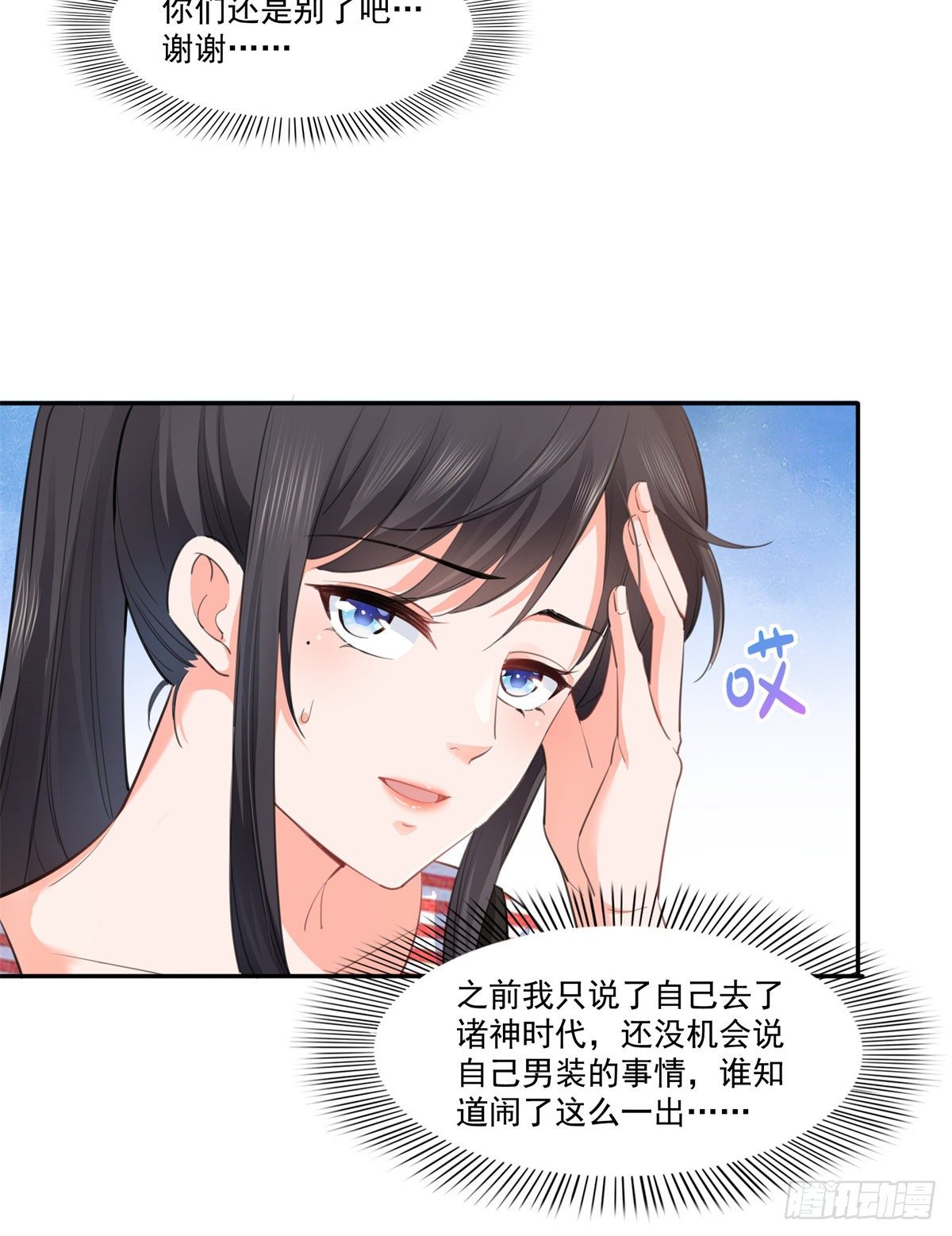 第227话 裙子，粉色的4