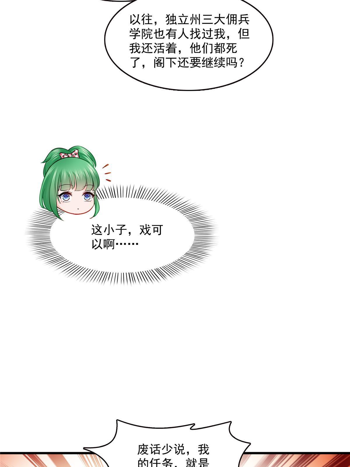 第346话 亲子鉴定的结果29