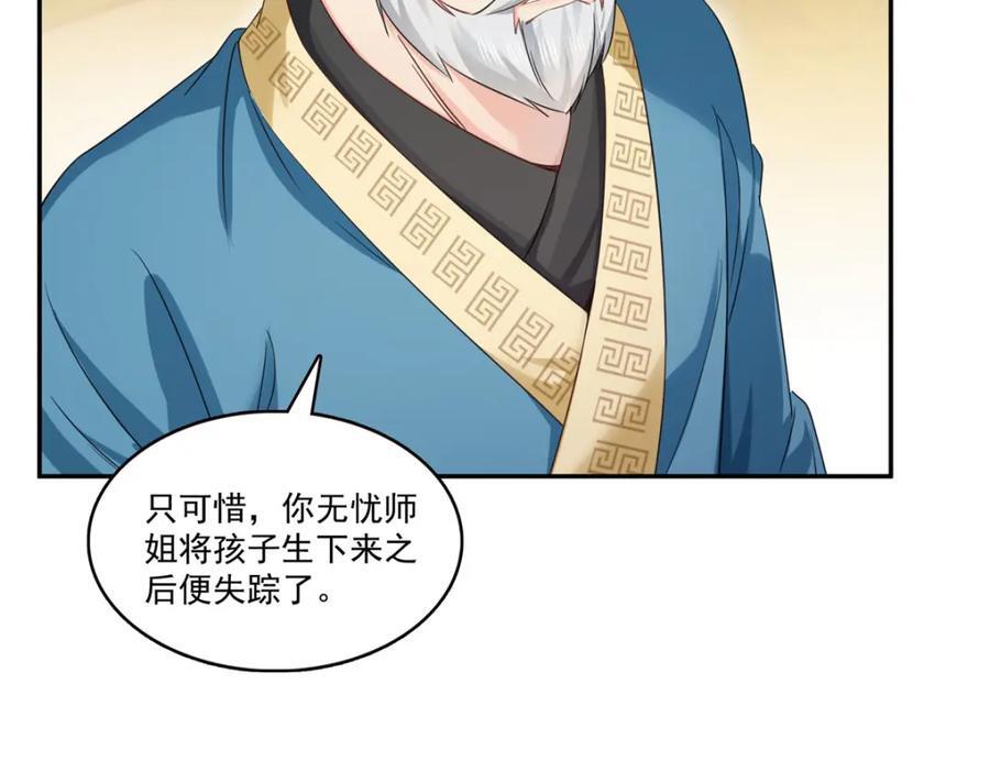 第424话 不是开会是约会106