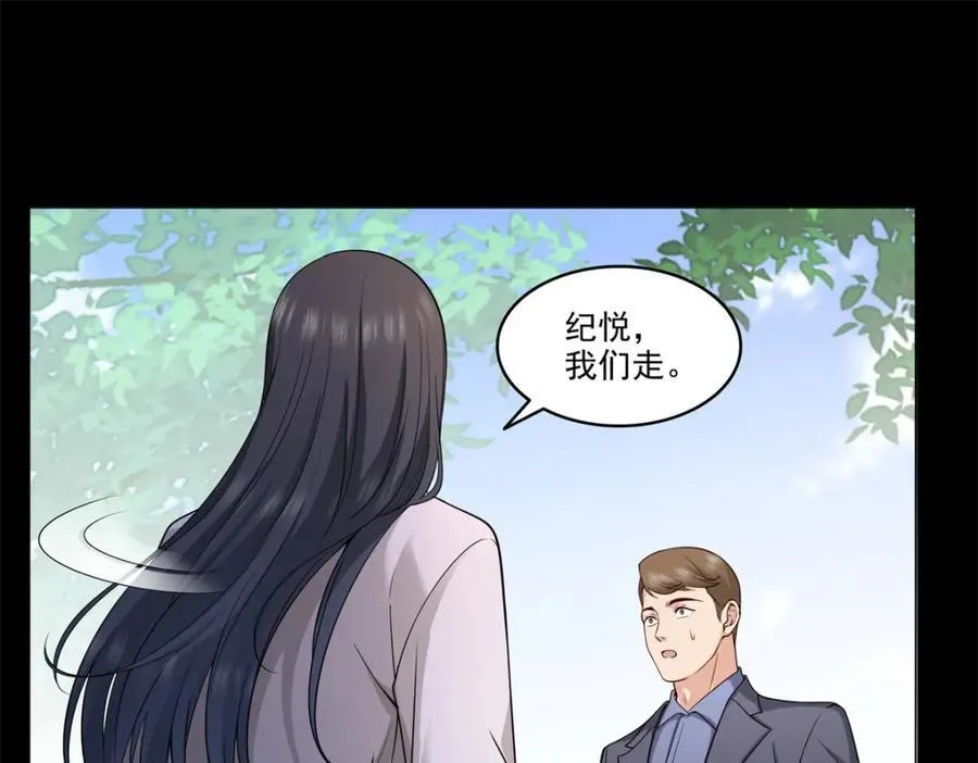 第481话 你是……修染哥哥？21