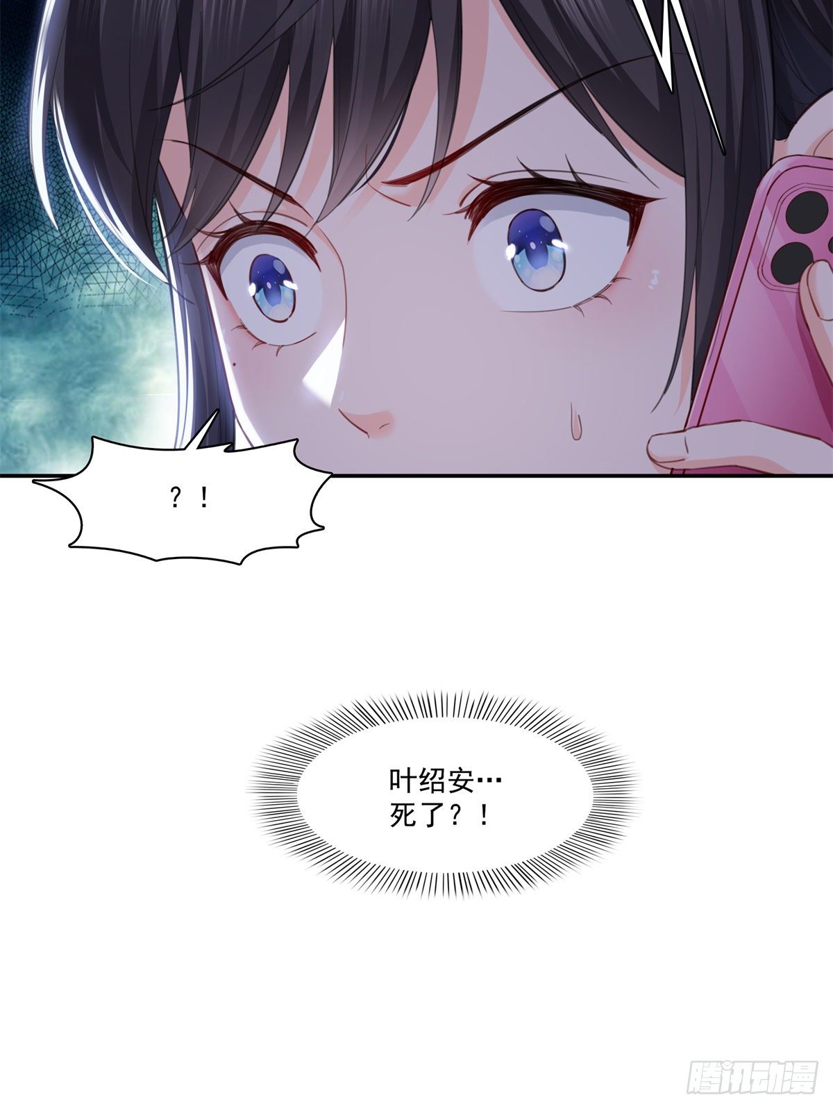 第258话 唱给你一个人的歌44