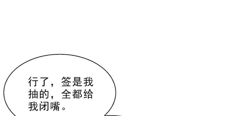 第二十一话 要被我凌辱似的？54