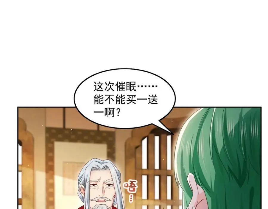 第463话 他就喜欢我这样的83