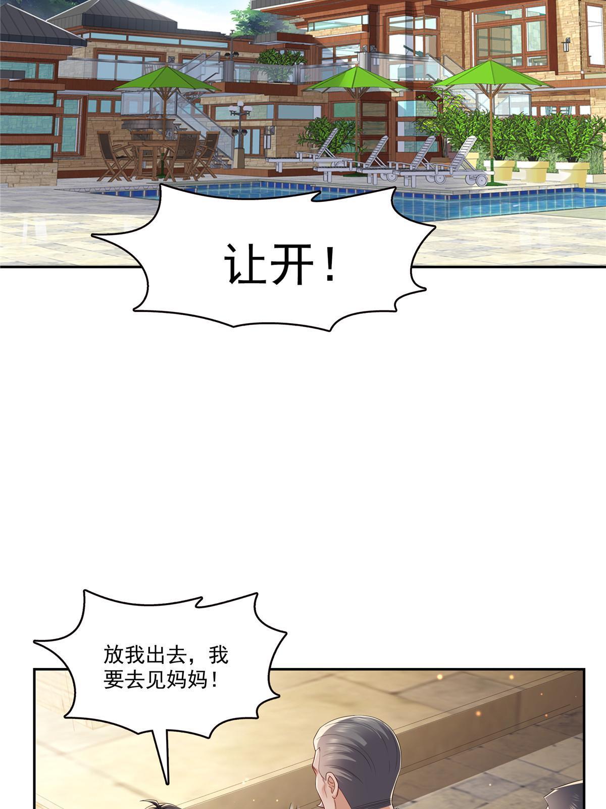 第347话 宝贝不怕，妈妈在16