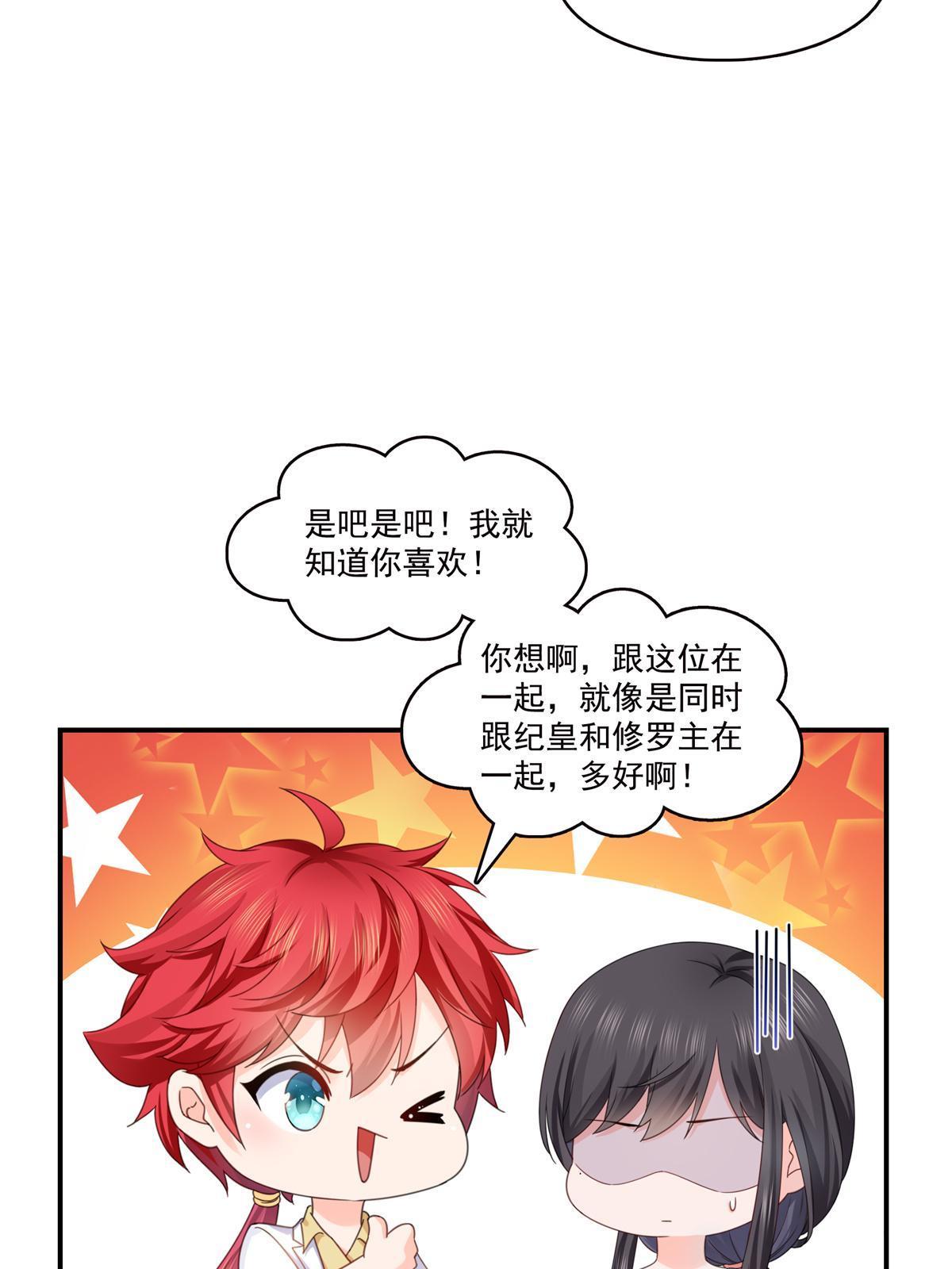 第335话 降火3