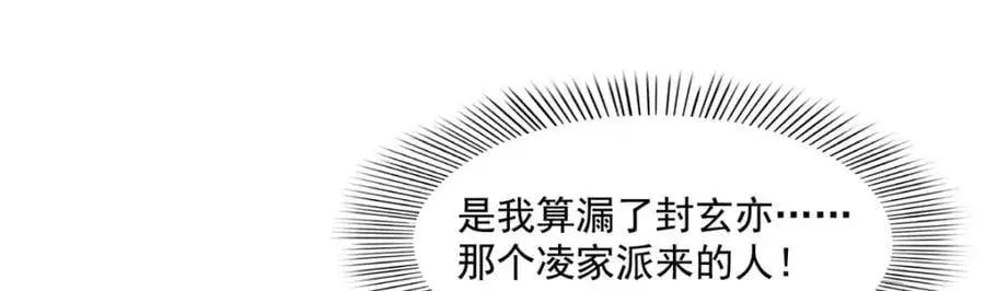第461话 身份大逆转！82