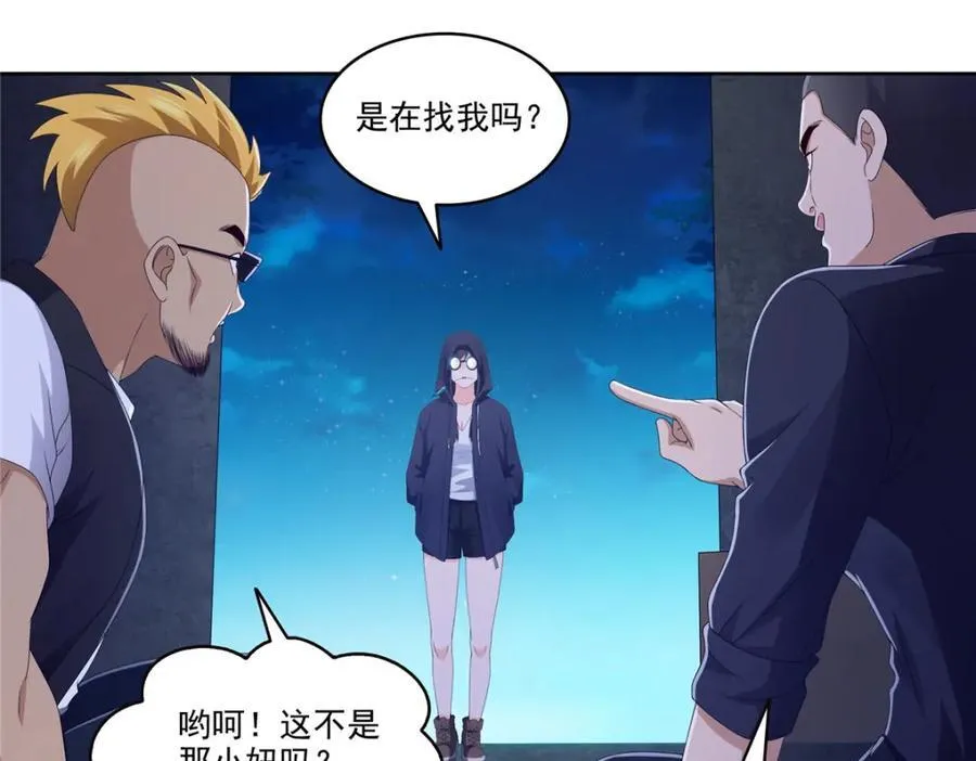 第470话 敢碰我男人？27