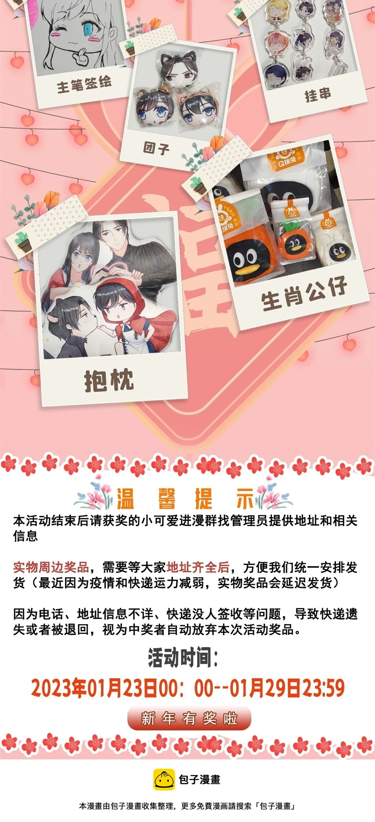 第363话 我认输！54
