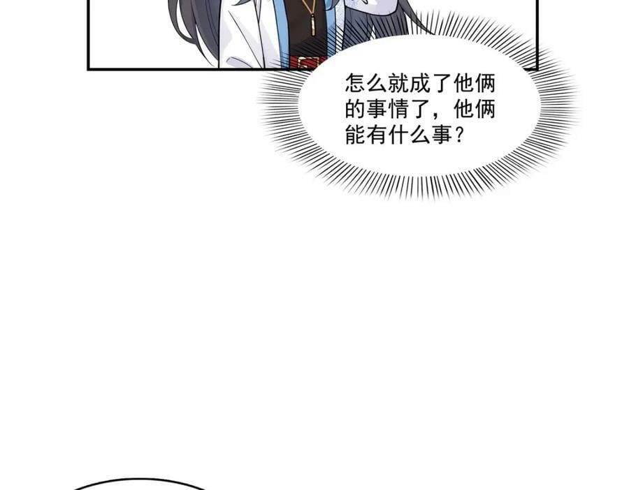 第410话 好，依你52
