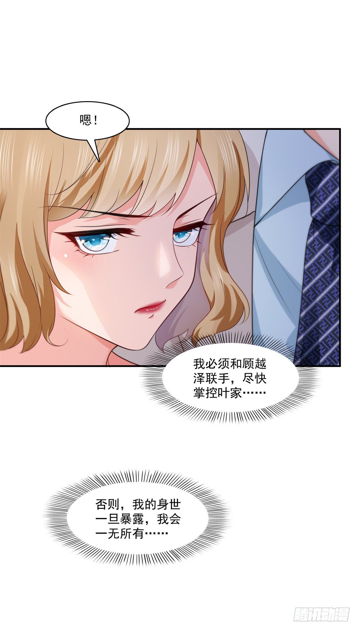 第209话 演技爆发32