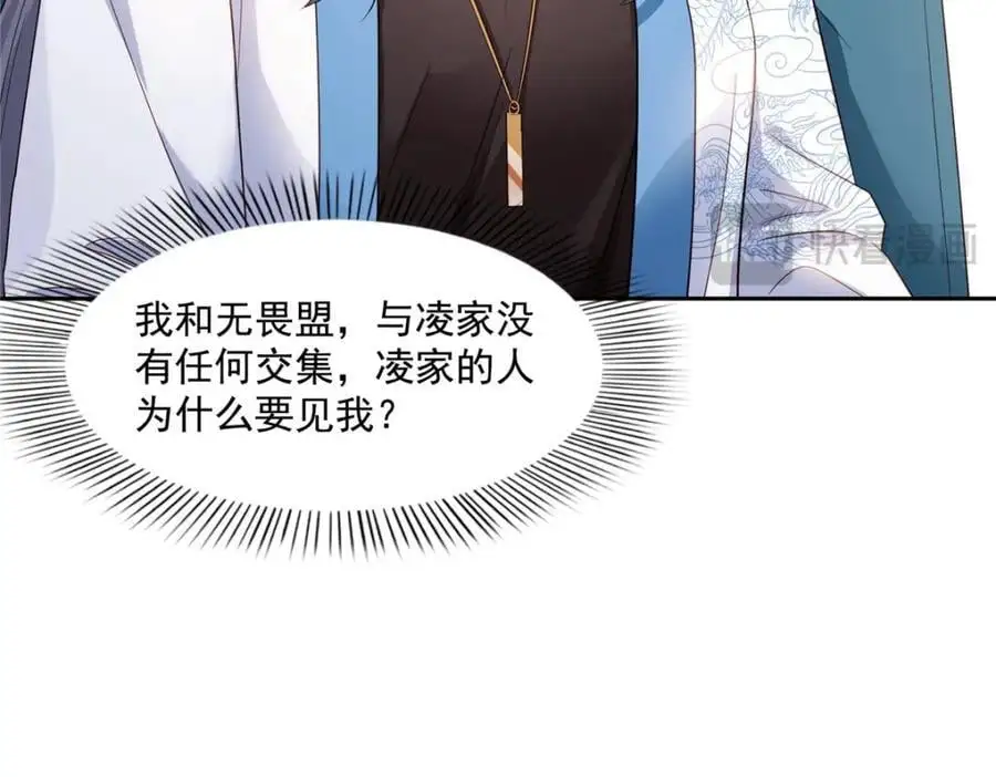 第456话 我刀呢！！97