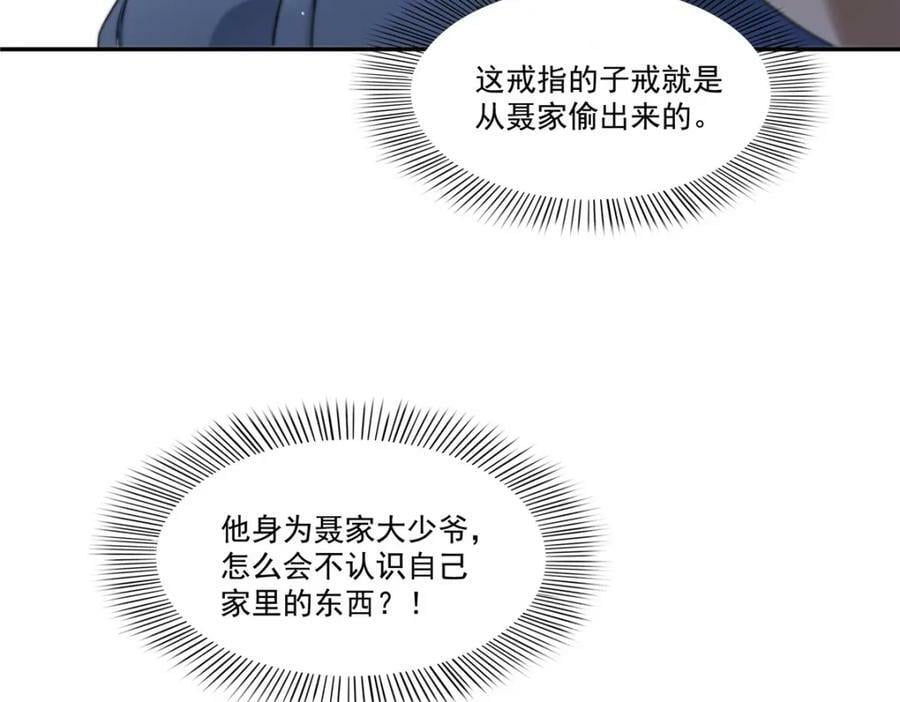 第414话 又一枚戒指102