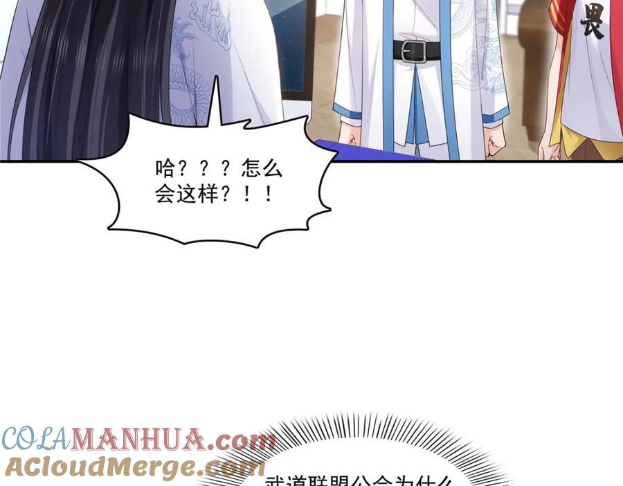 第426话 独立州醋厂老板76