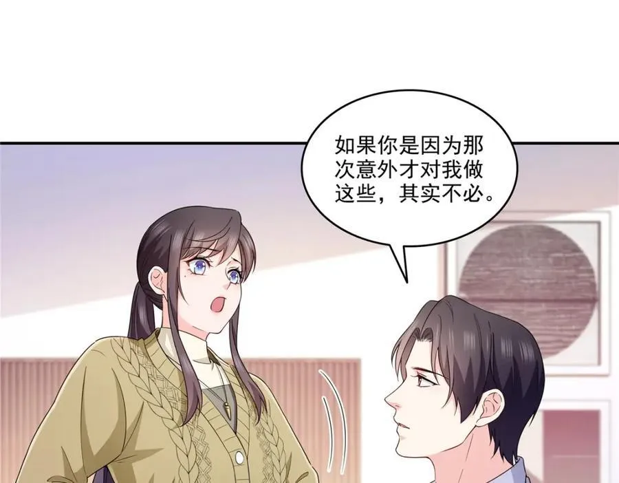 第469话 我惦记你一辈子3