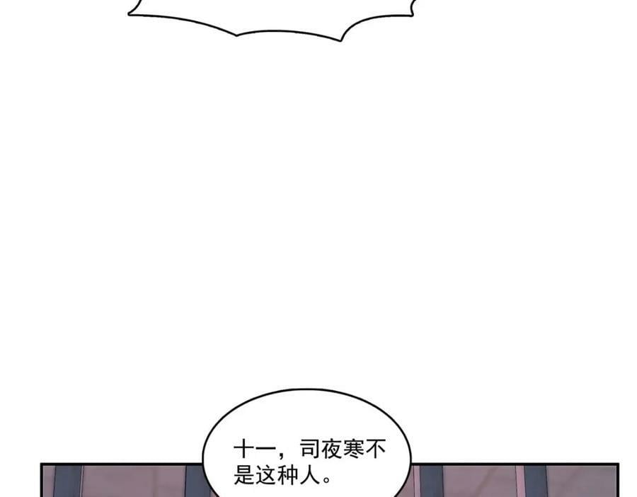第396话 司家七爷63