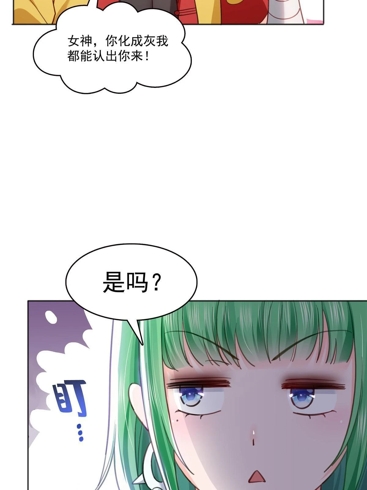 第366话 刷点数的方法32