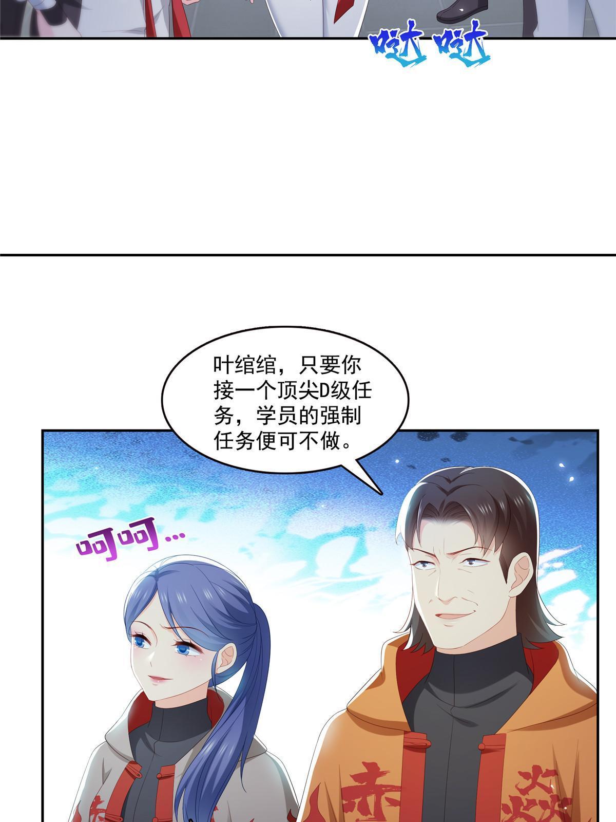 第345话 三天足以14