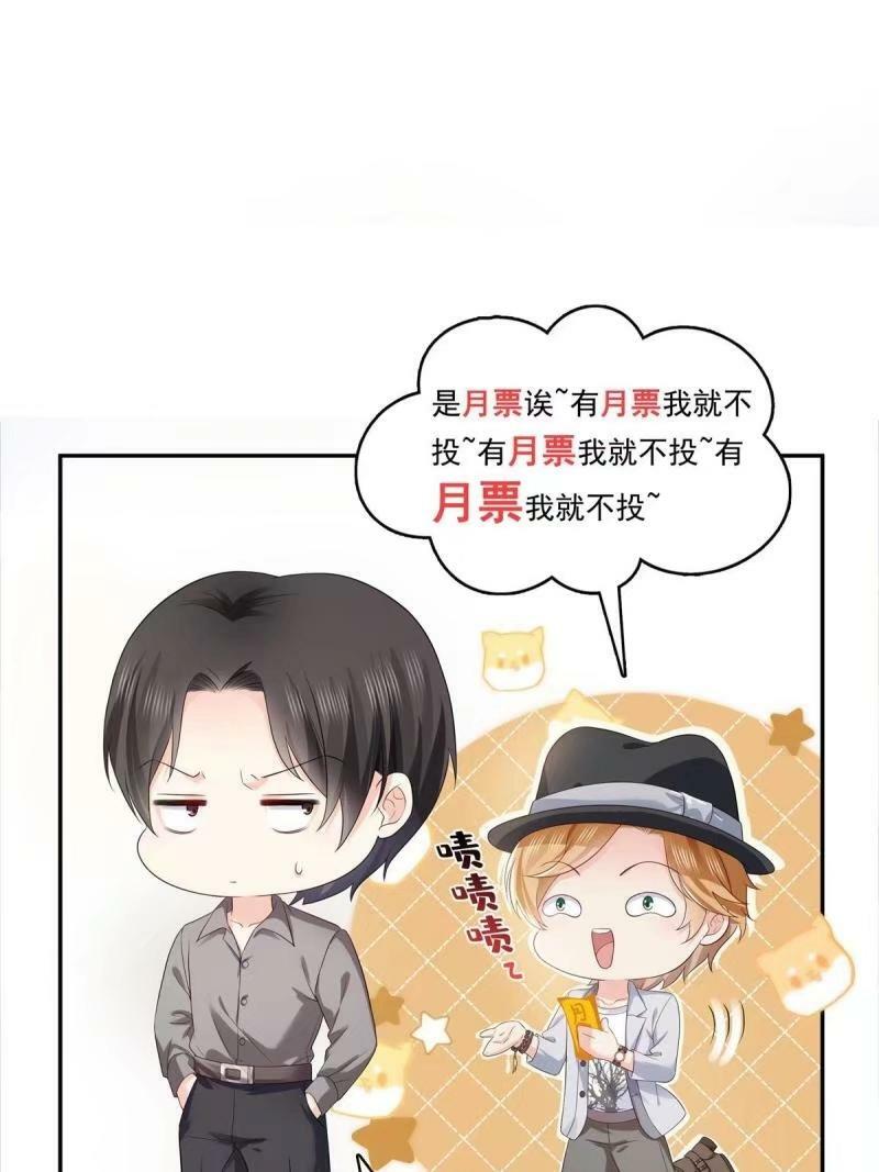 第389话 他姓司，司夜寒52